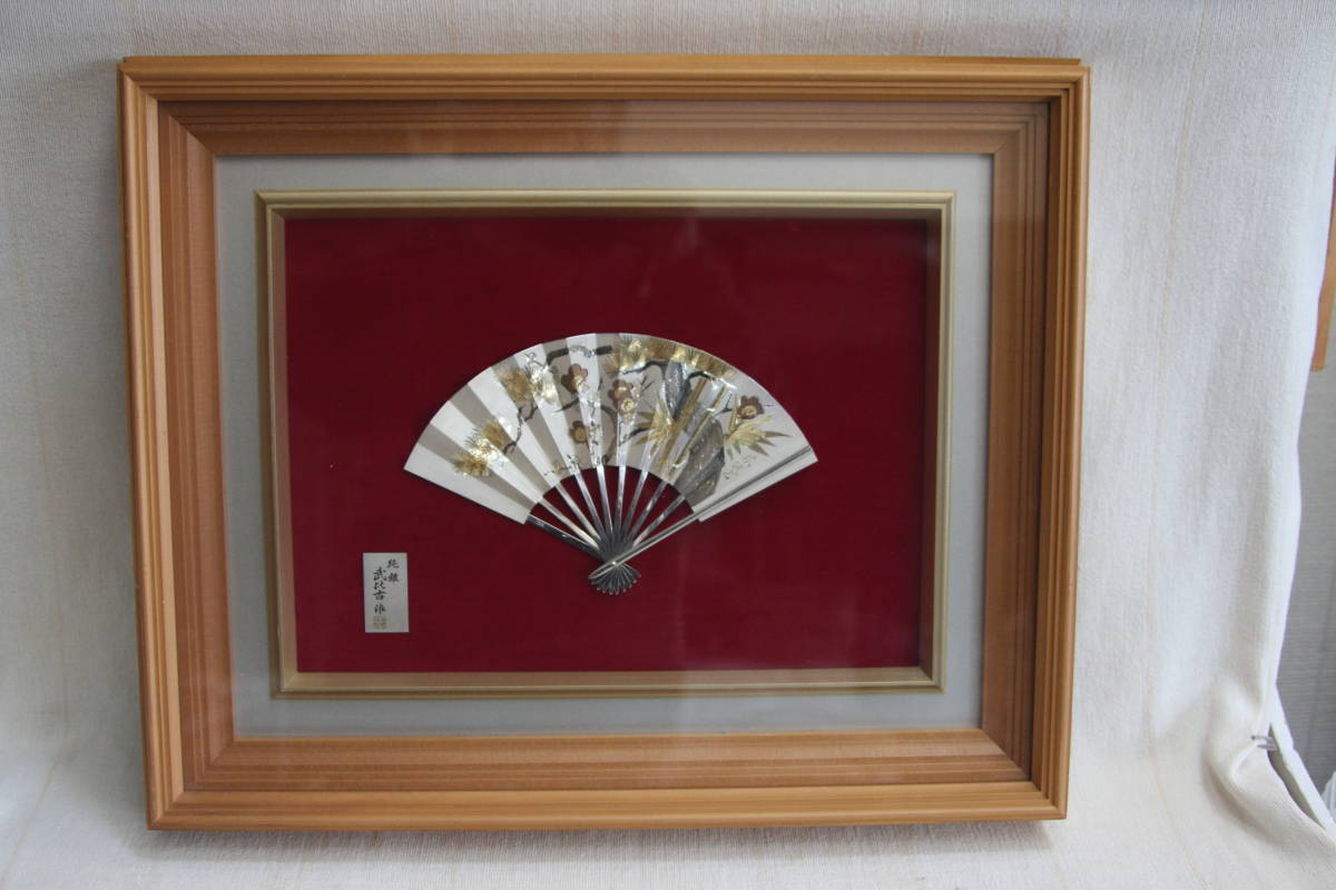 武比古 純銀製 扇額 松竹梅末広 お父さんお母さんへのお祝に 送料無料
