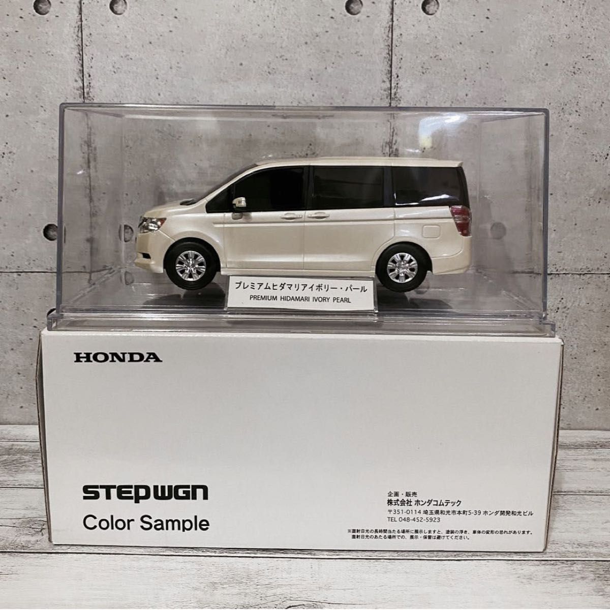 HONDA STEP WGN ホンダ ステップワゴン RK カラーサンプル ミニカー