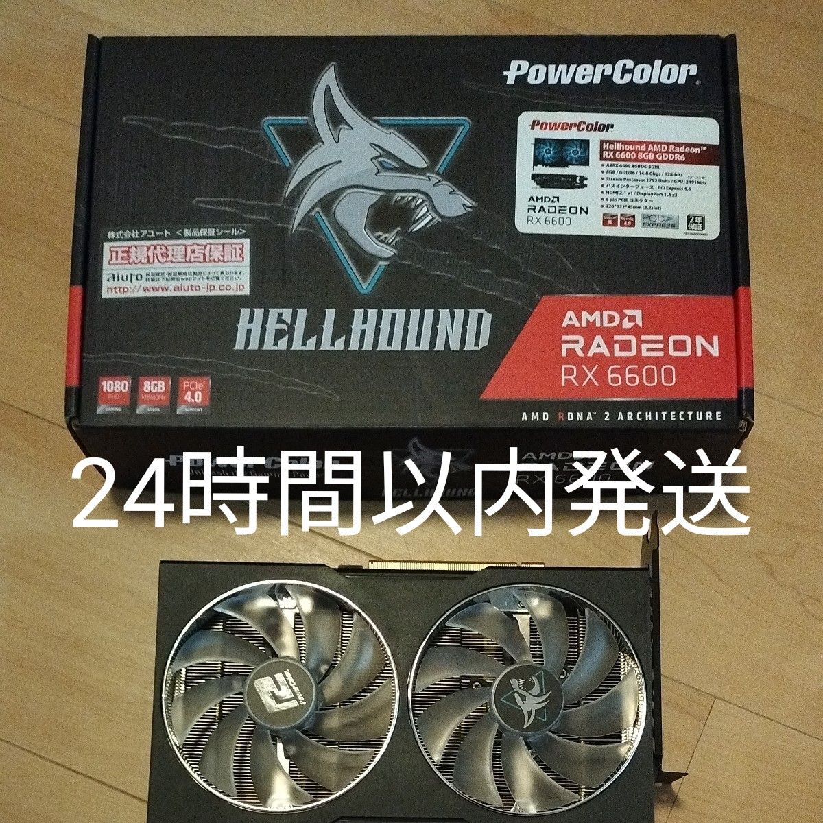 AMD RADEON RX6600 動作確認済み