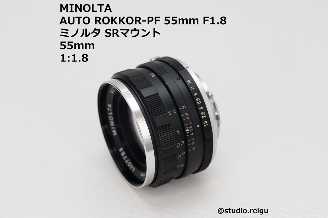 MINOLTA AUTO ROKKOR-PF 55mm F1.8 【2011H11】 | studio 令宮 -REIGU-