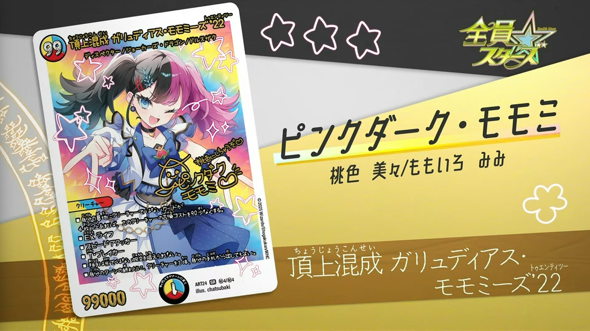 デュエマ 魔法少女アイドル Girl Mage コンプリートセット 神アート 神