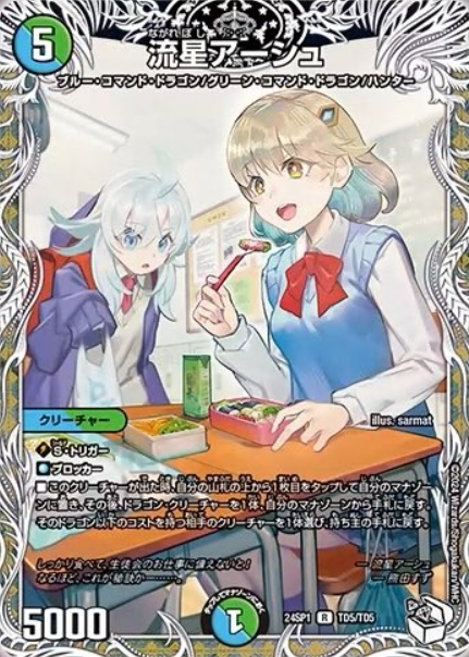 デュエルマスターズ】「ドラゴン娘になりたくないっ！イエーイめっちゃ