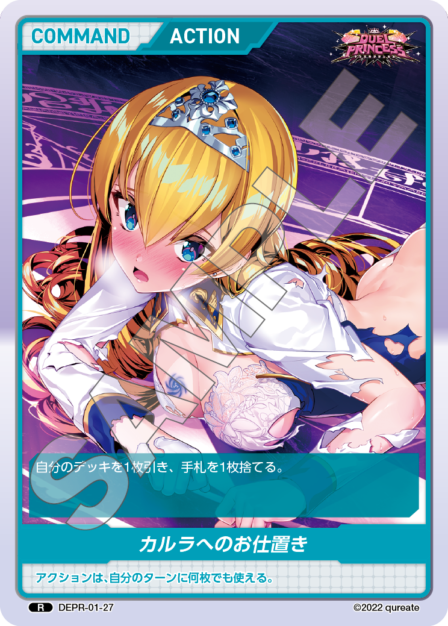 DUEL PRINCESS Vol.1 ブースターパック | カードギャラリー
